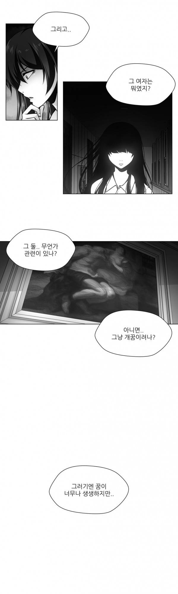 노예 23화 - 비밀의 방(9) 1