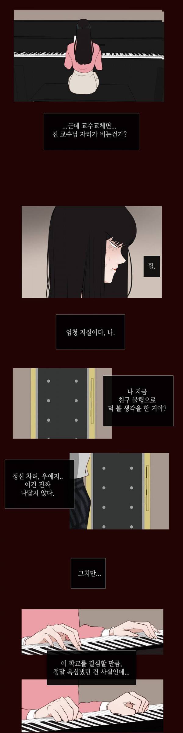 세레나데 6화 2