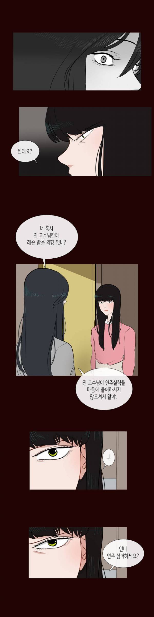 세레나데 6화 5