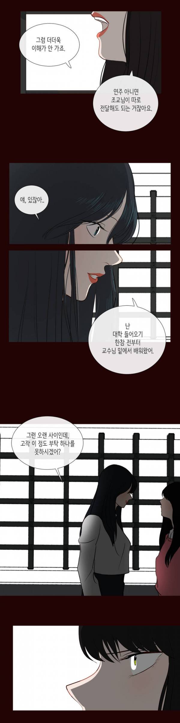 세레나데 6화 7