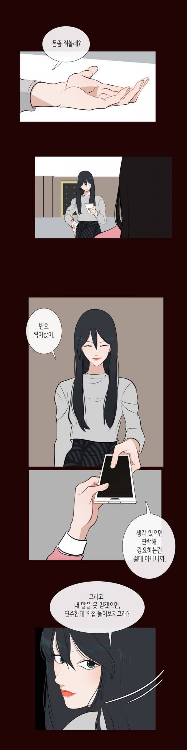 세레나데 6화 8