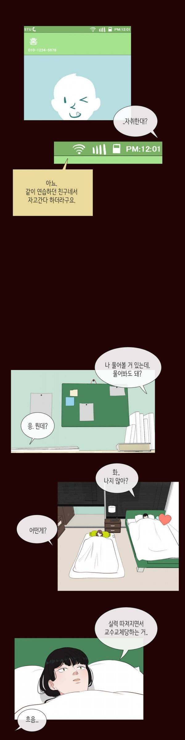 세레나데 6화 23