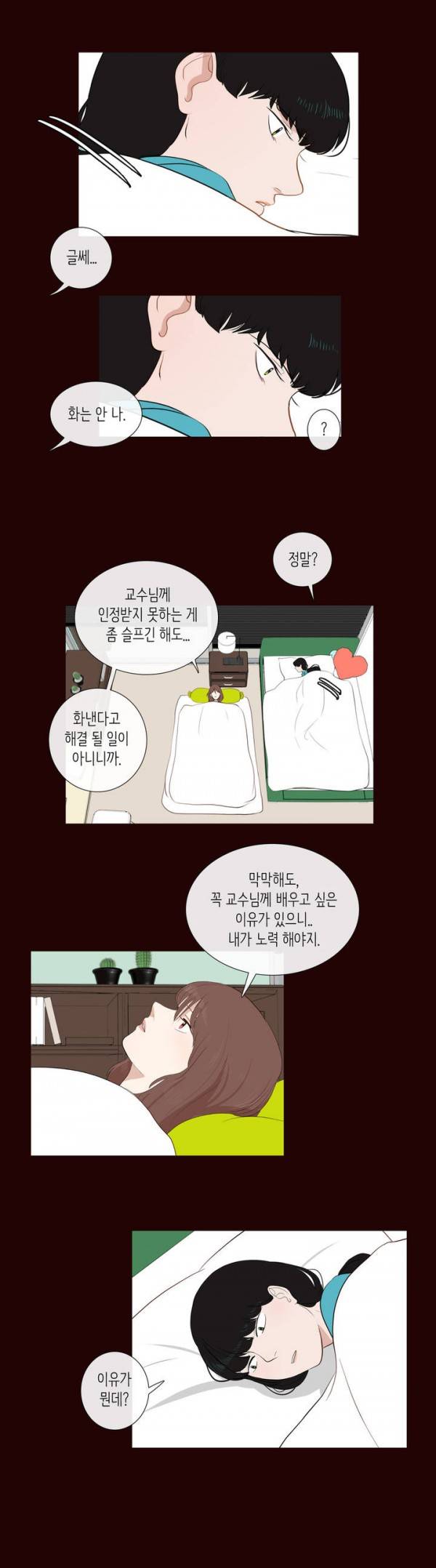 세레나데 6화 24