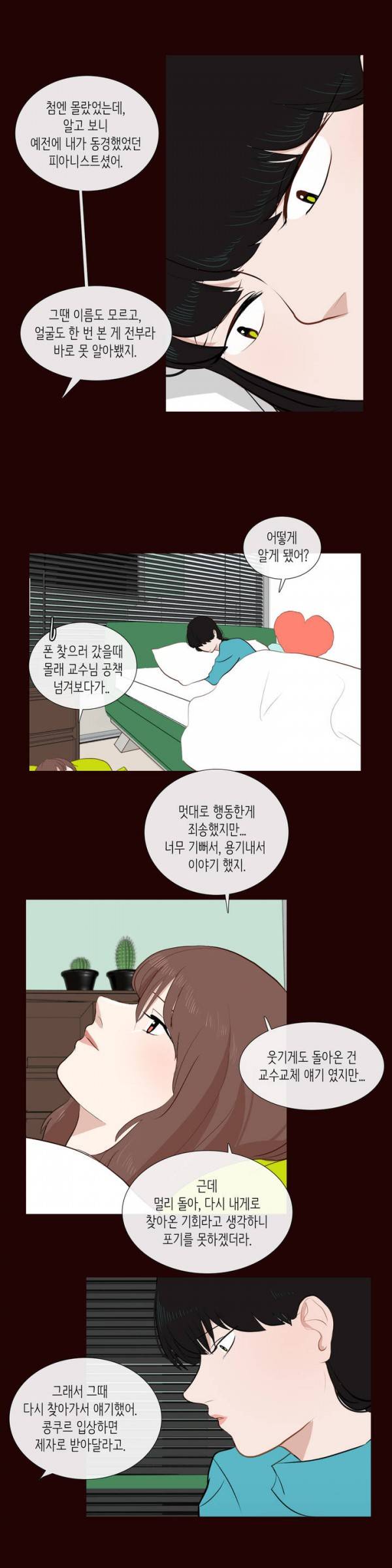 세레나데 6화 25