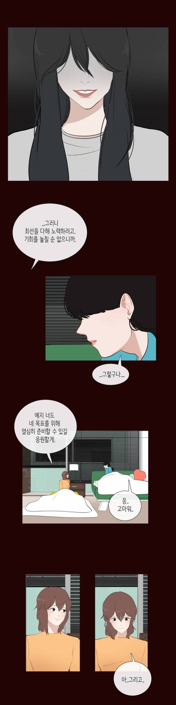 세레나데 6화 29