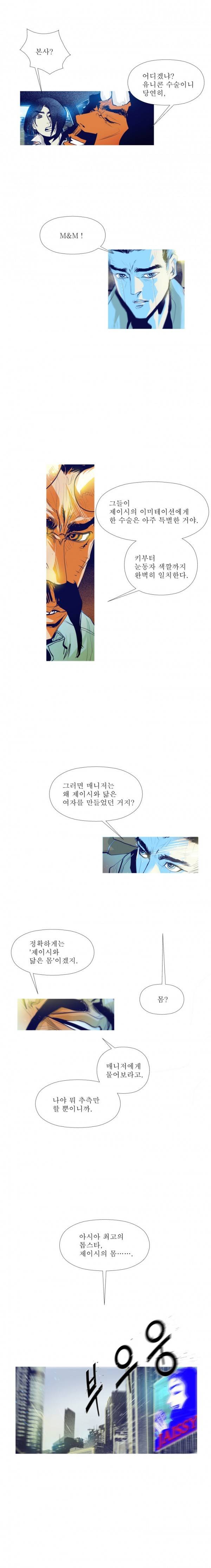 김탐정 사용설명서 7화 - 너를 킬 스위치하겠어! 4