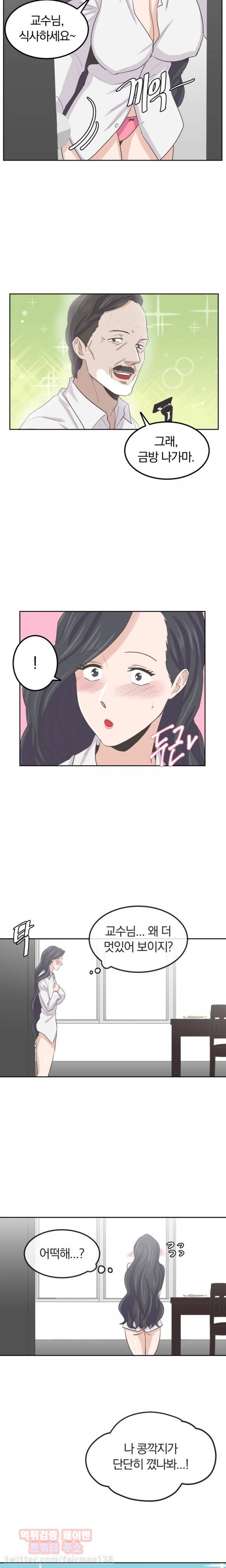 슈가베이비 27화 4
