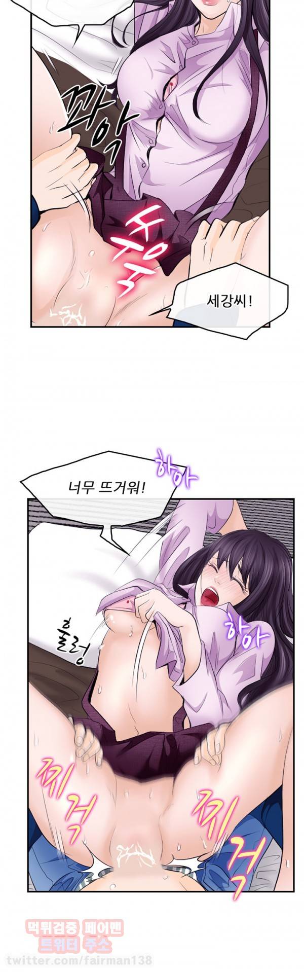 내일은 섹피언 13화 6