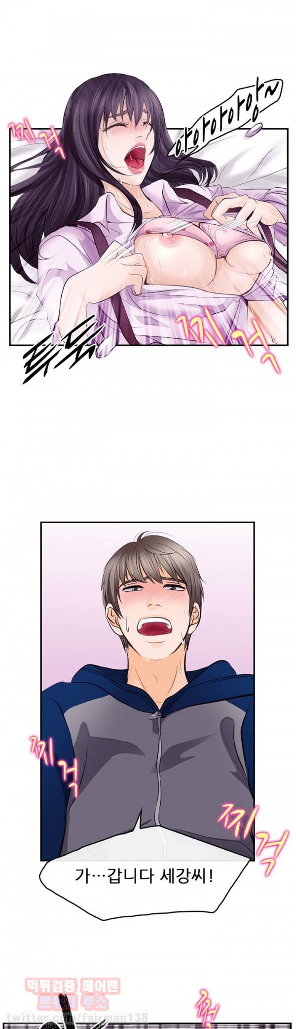내일은 섹피언 13화 7