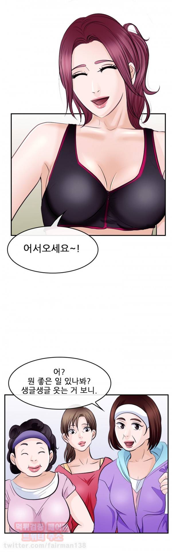 내일은 섹피언 13화 10