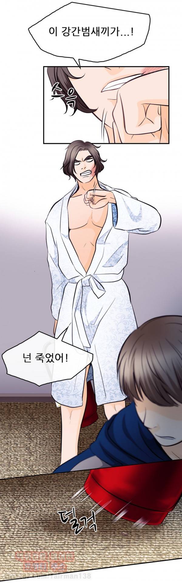 내일은 섹피언 13화 14