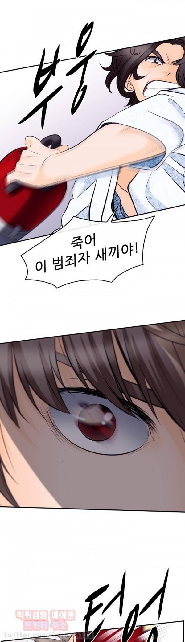 내일은 섹피언 13화 15