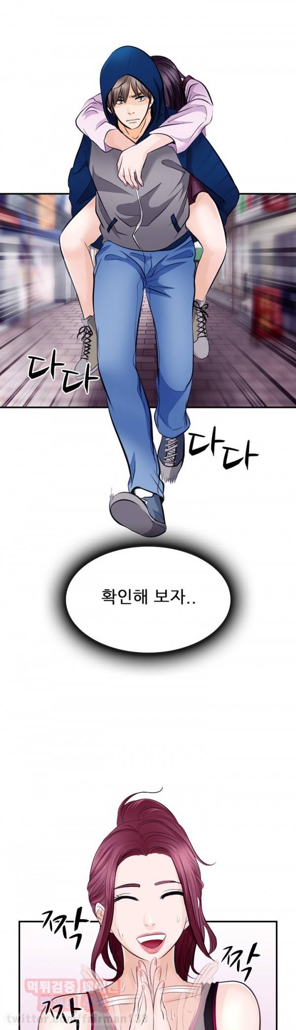 내일은 섹피언 13화 25