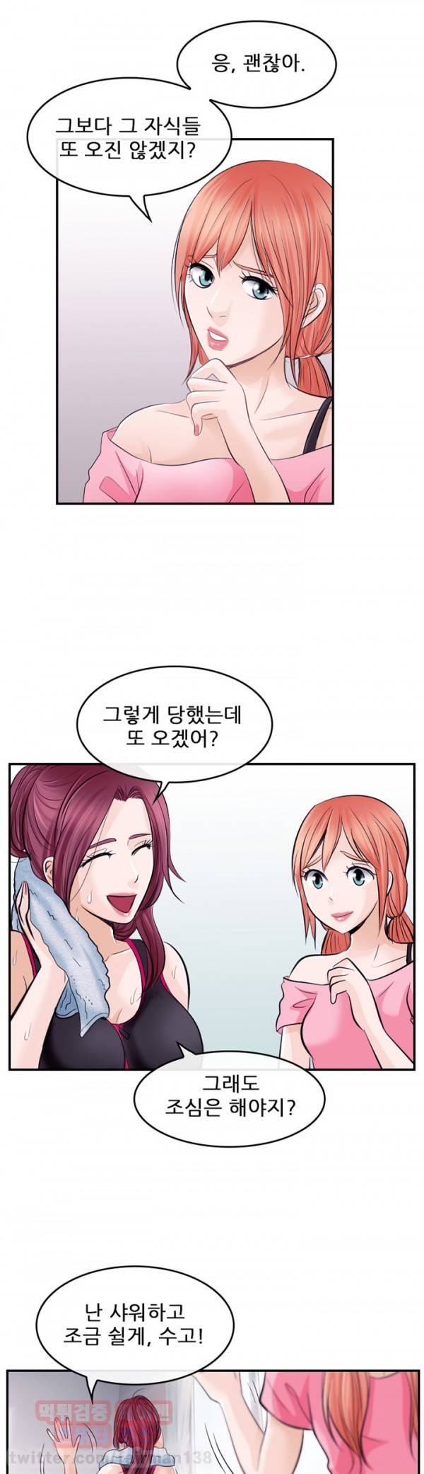 내일은 섹피언 13화 27