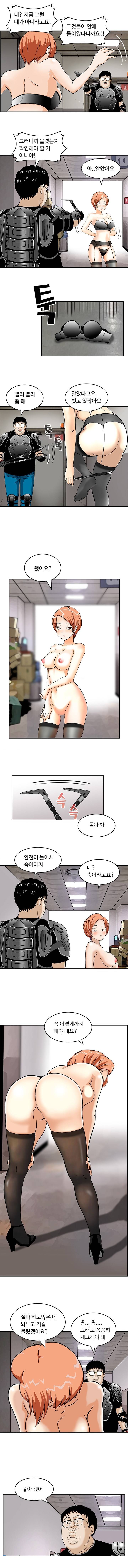돼지우리 4화 2