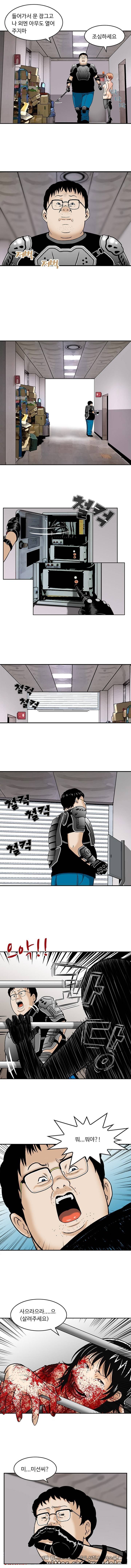 돼지우리 4화 3