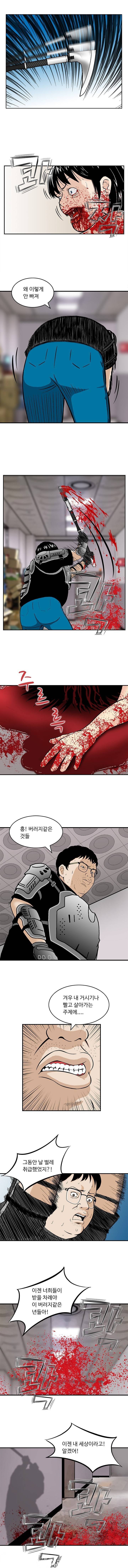 돼지우리 4화 5