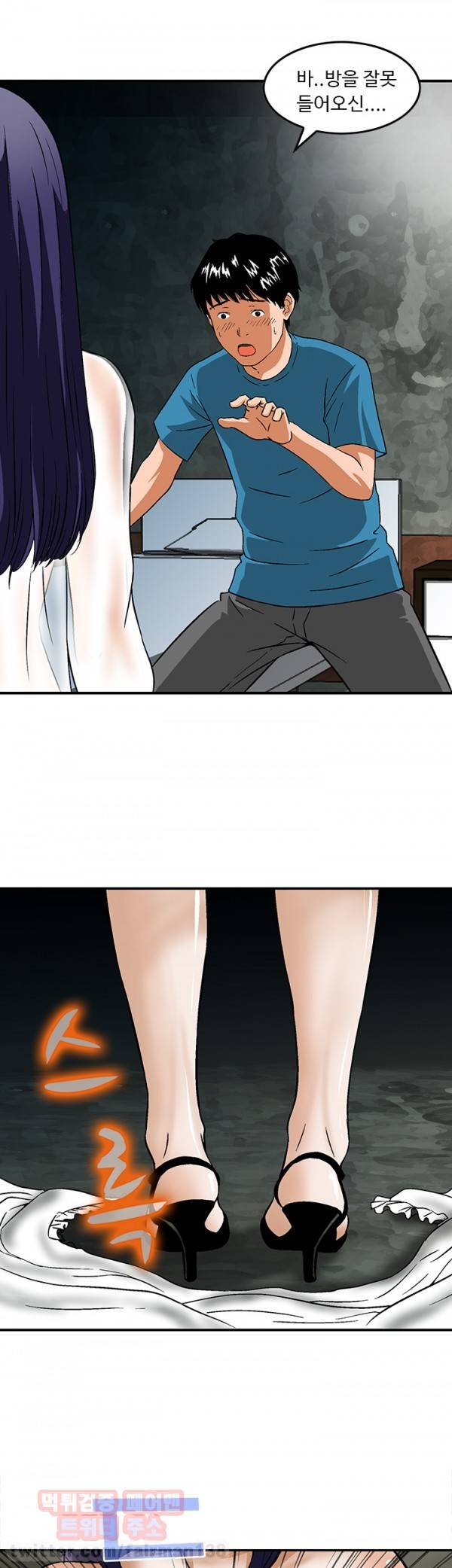 돼지우리 14화 3