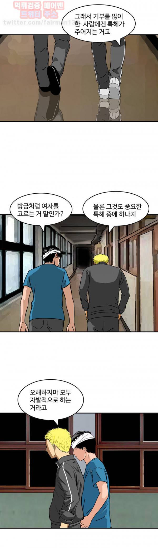 돼지우리 24화 2