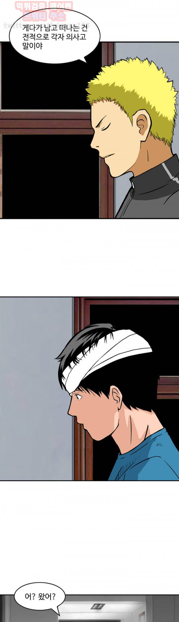 돼지우리 24화 3