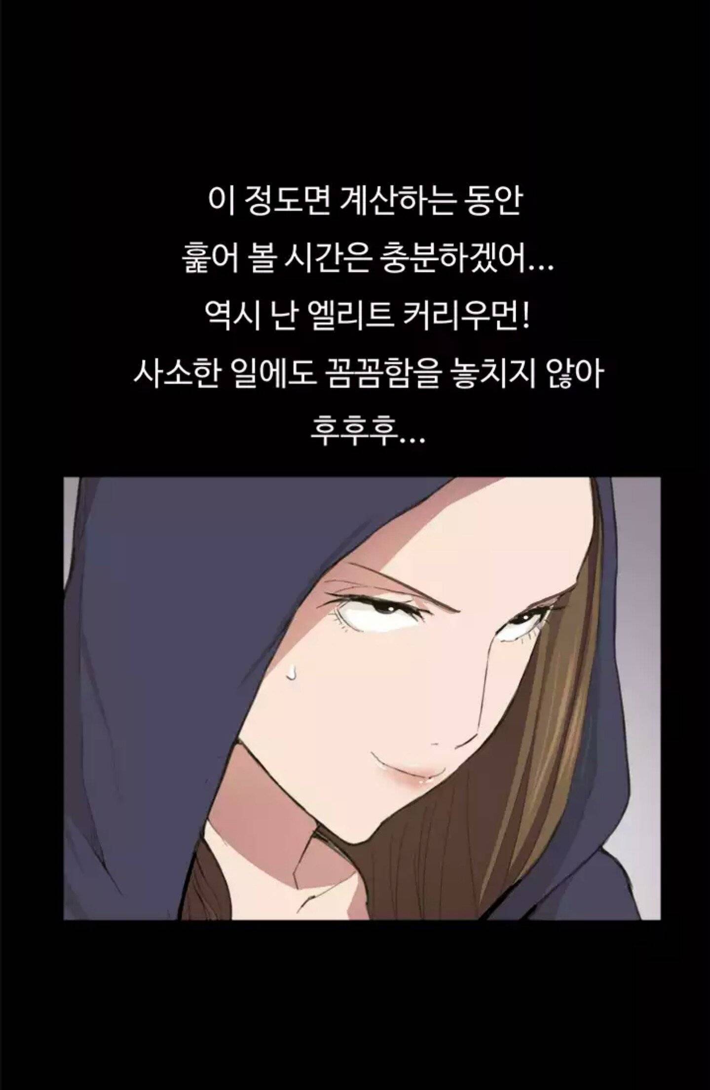 편의점 샛별이 9화 - 연주의 오해 2