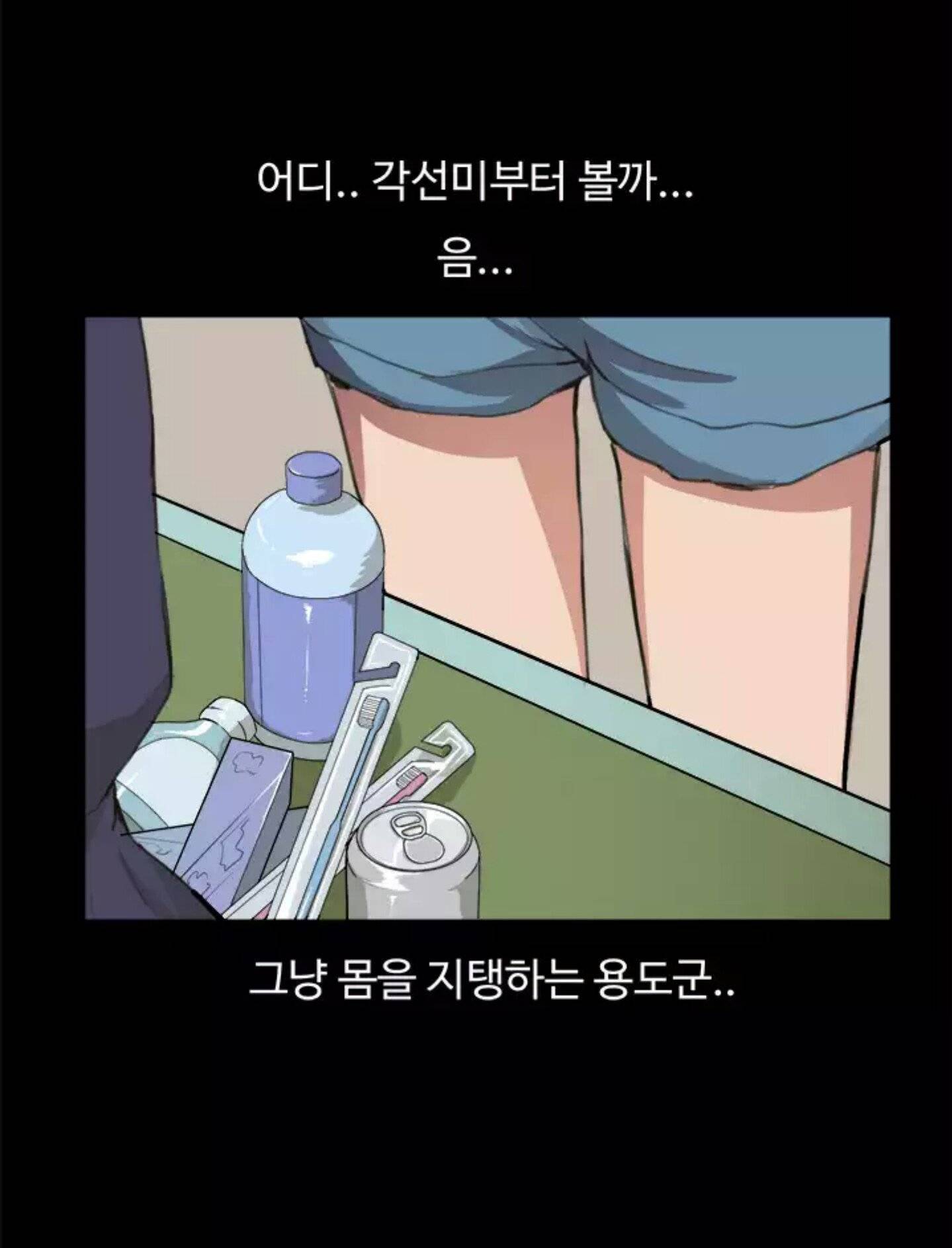 편의점 샛별이 9화 - 연주의 오해 3