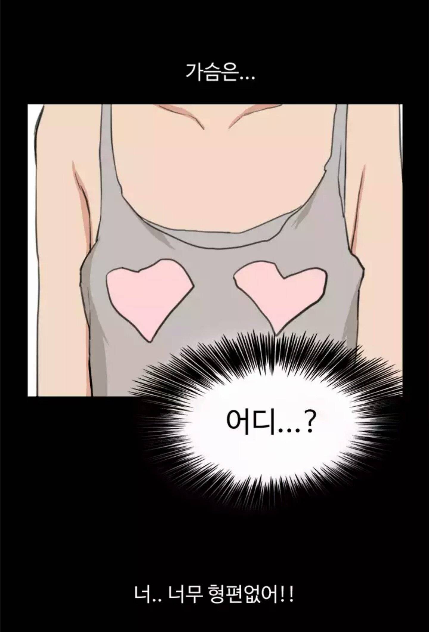 편의점 샛별이 9화 - 연주의 오해 6