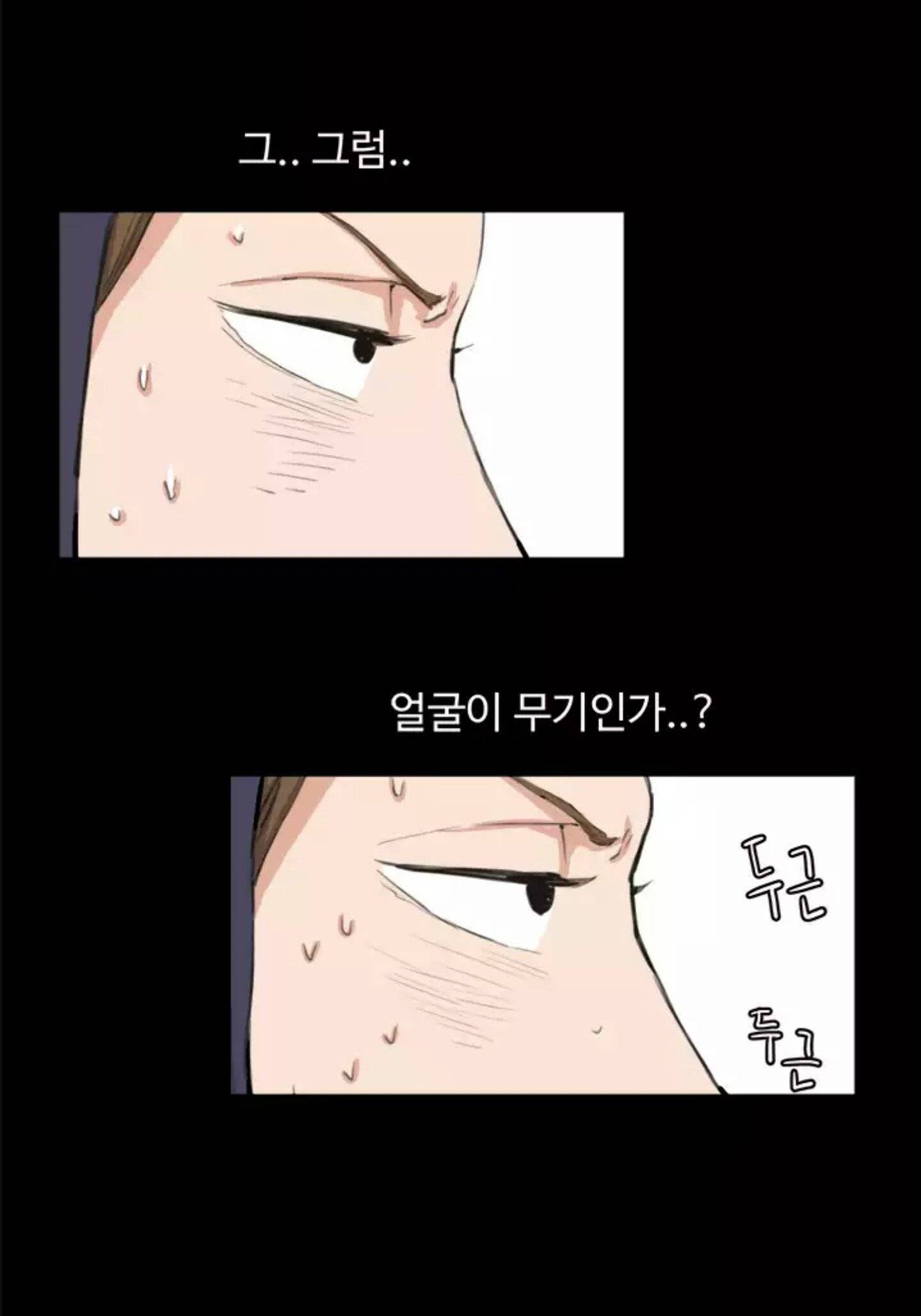 편의점 샛별이 9화 - 연주의 오해 7