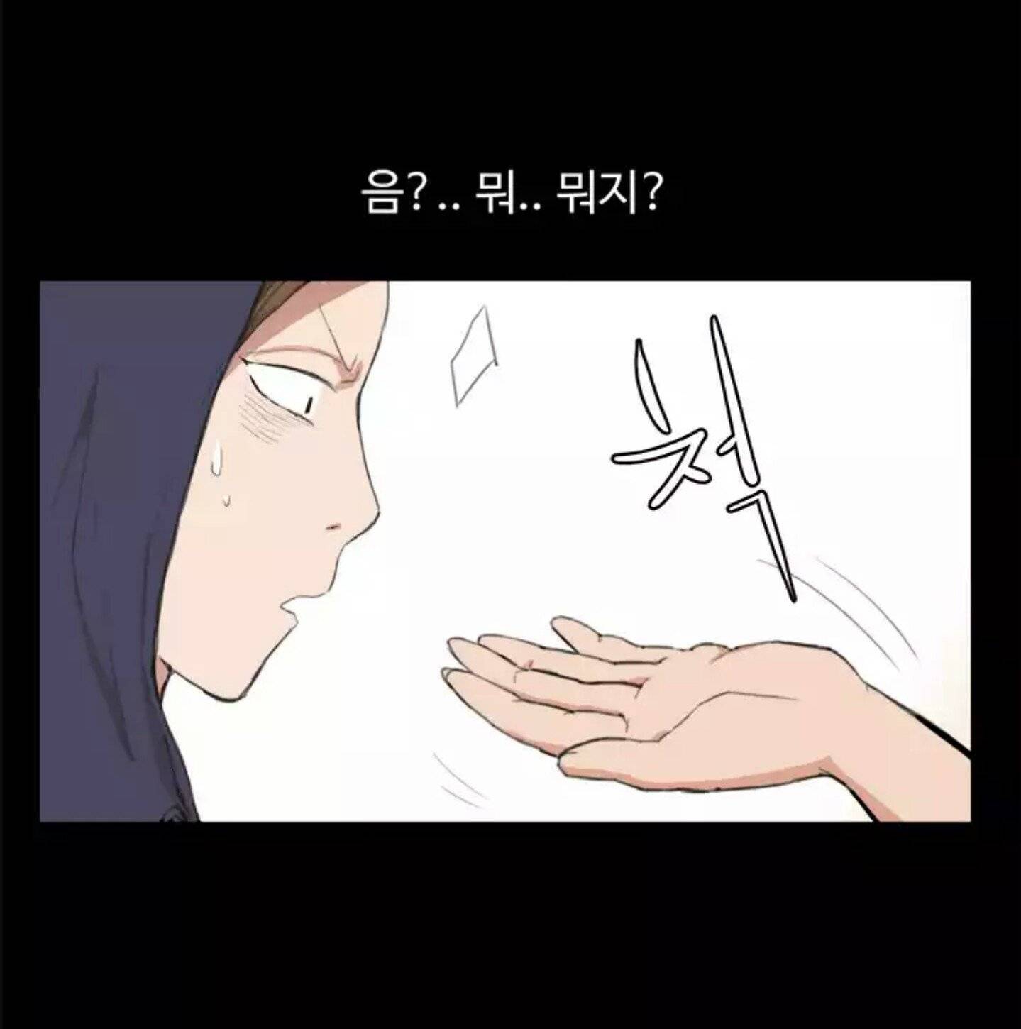 편의점 샛별이 9화 - 연주의 오해 10