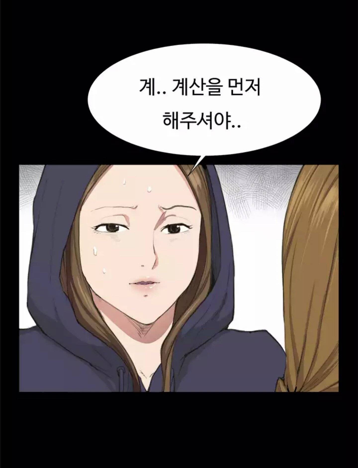 편의점 샛별이 9화 - 연주의 오해 12