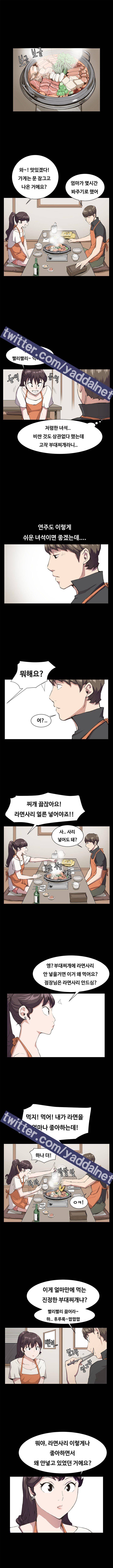 편의점 샛별이 19화 - 우리가 연인의 이유 [상] 1