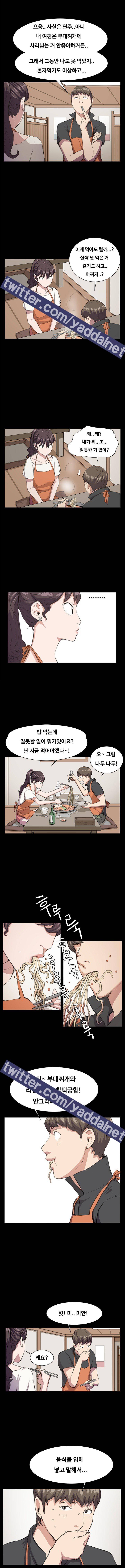 편의점 샛별이 19화 - 우리가 연인의 이유 [상] 2