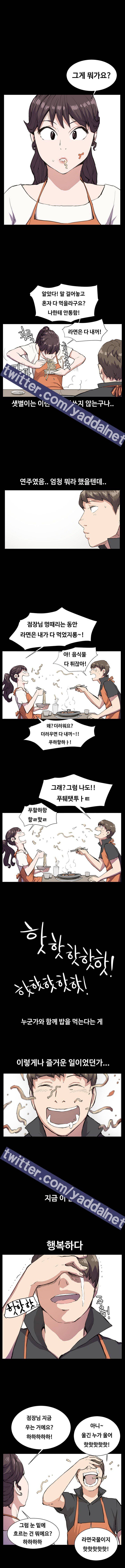 편의점 샛별이 19화 - 우리가 연인의 이유 [상] 3