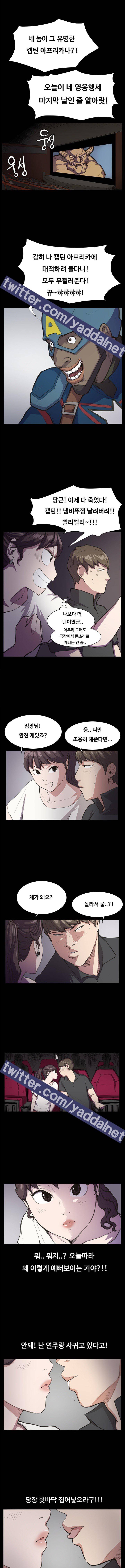 편의점 샛별이 19화 - 우리가 연인의 이유 [상] 5