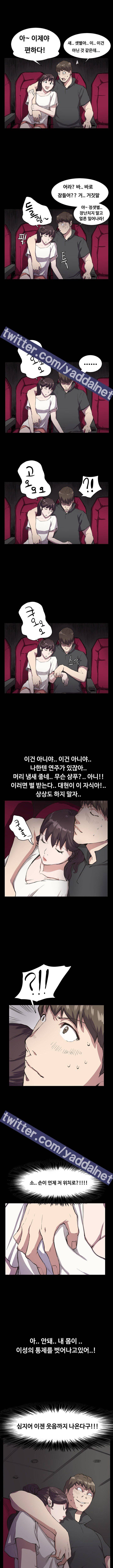 편의점 샛별이 19화 - 우리가 연인의 이유 [상] 7