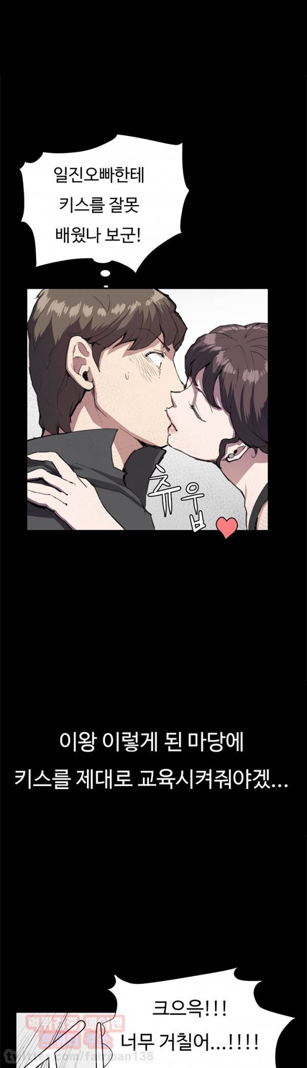 편의점 샛별이 29화 - 그녀의 힘 1
