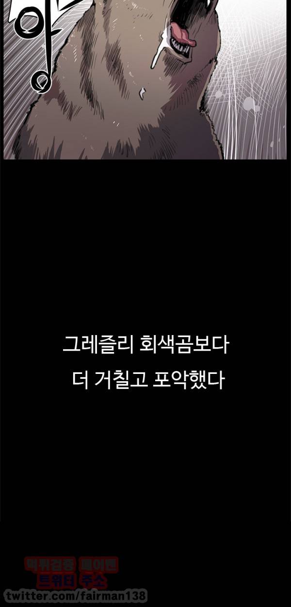 편의점 샛별이 29화 - 그녀의 힘 5