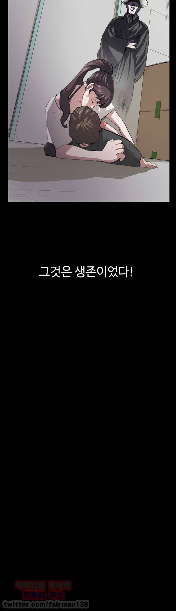 편의점 샛별이 29화 - 그녀의 힘 10