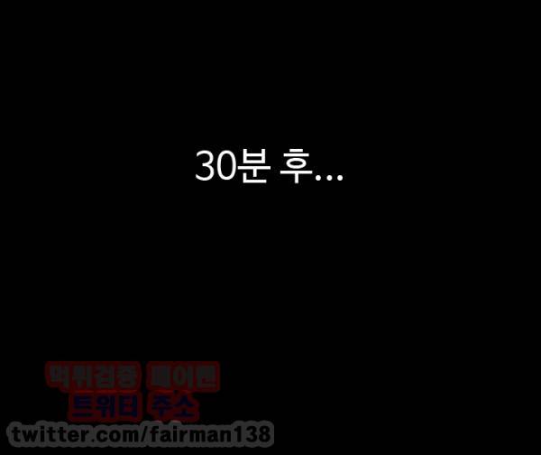 편의점 샛별이 29화 - 그녀의 힘 11