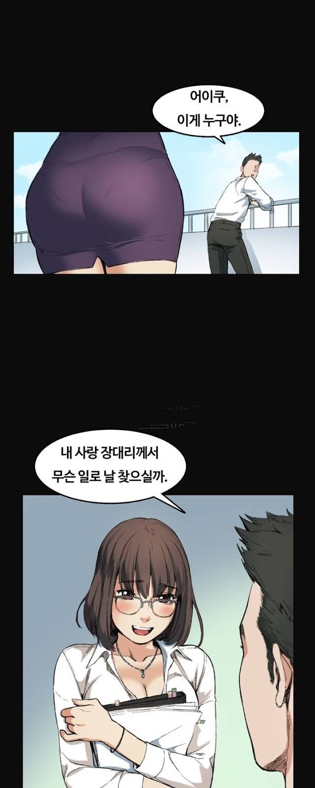 우연히 7화 7