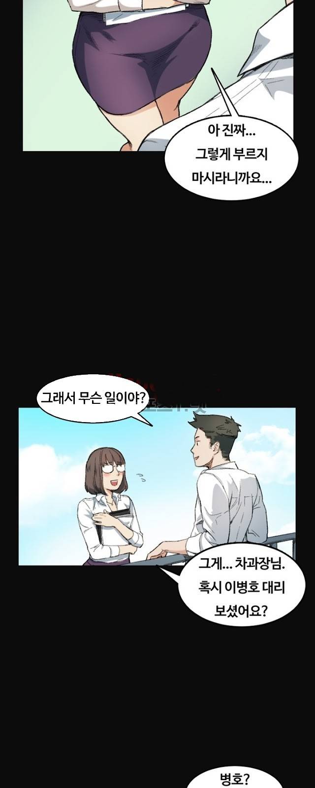 우연히 7화 8