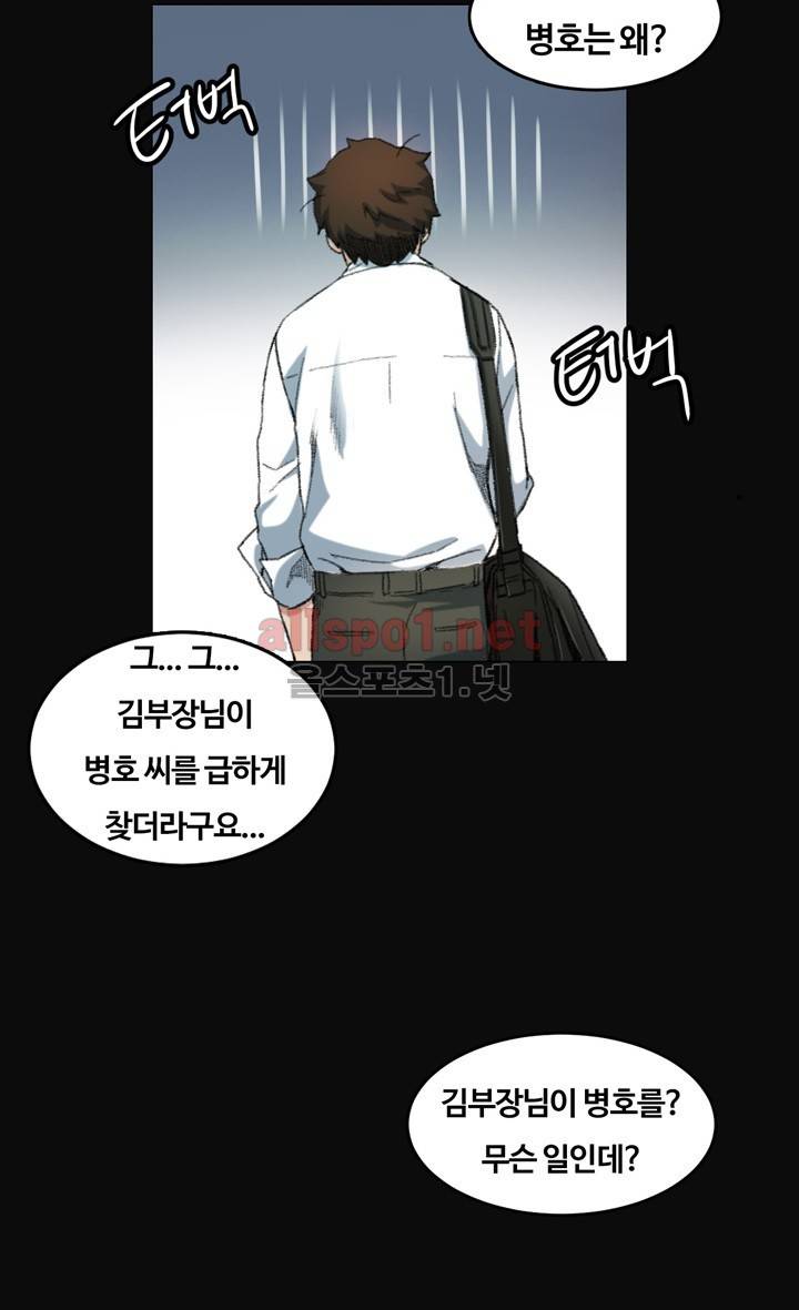 우연히 7화 9