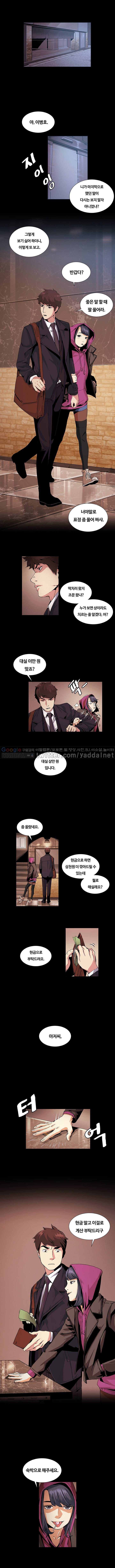 우연히 17화 1