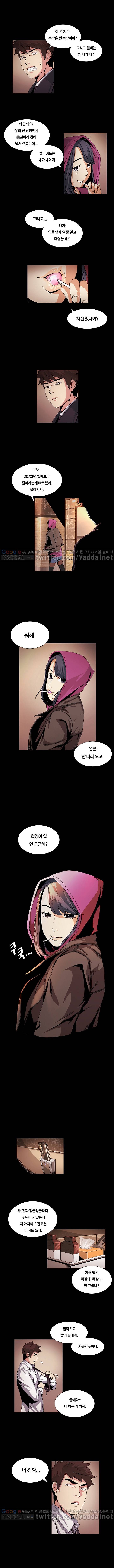 우연히 17화 2