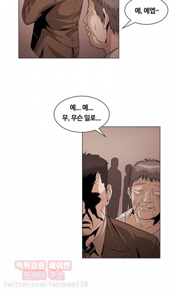우연히 27화 3