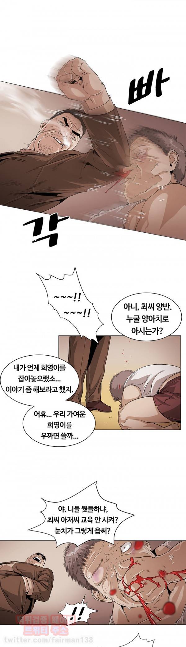 우연히 27화 4