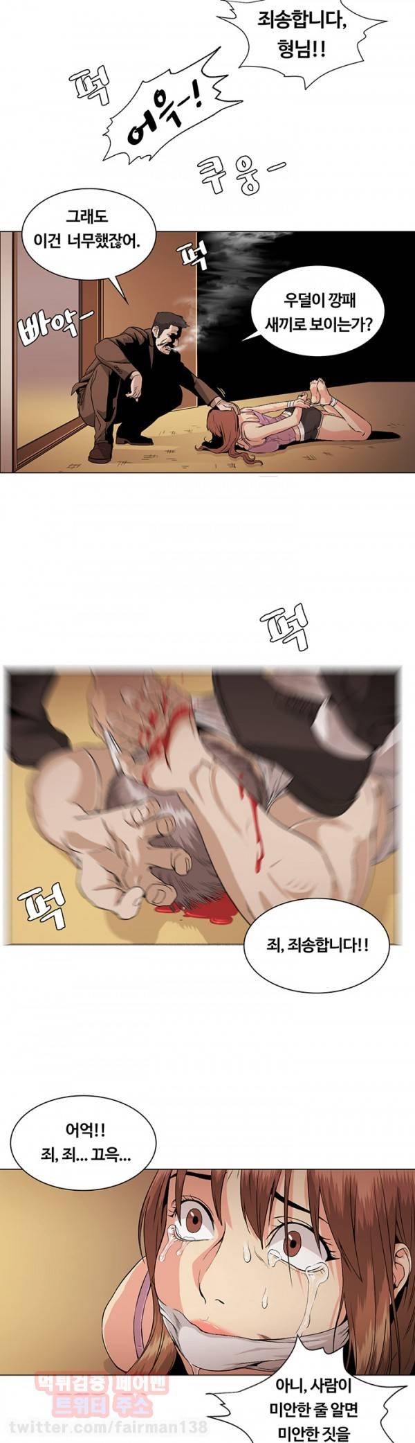 우연히 27화 5