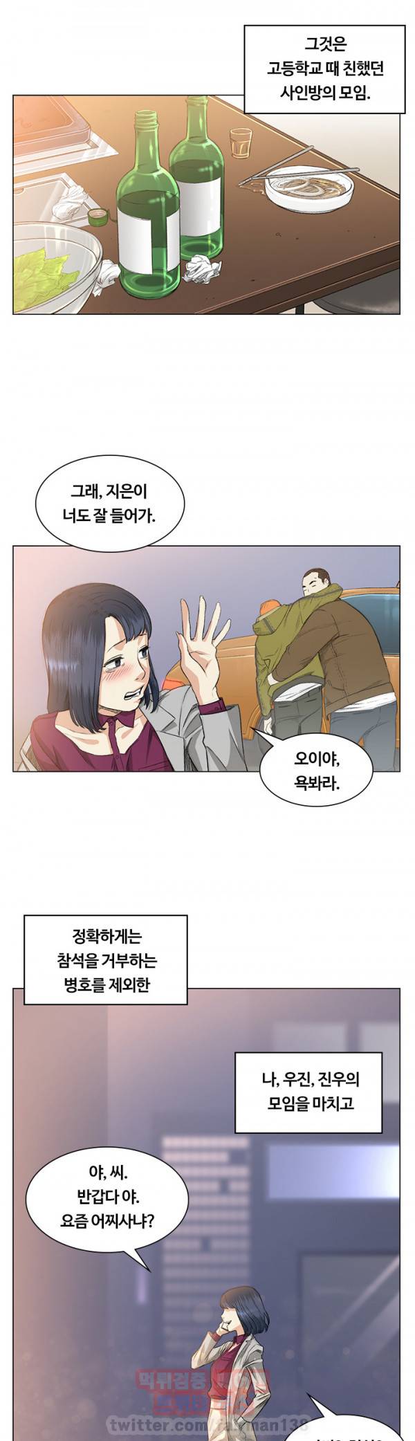 우연히 37화 1