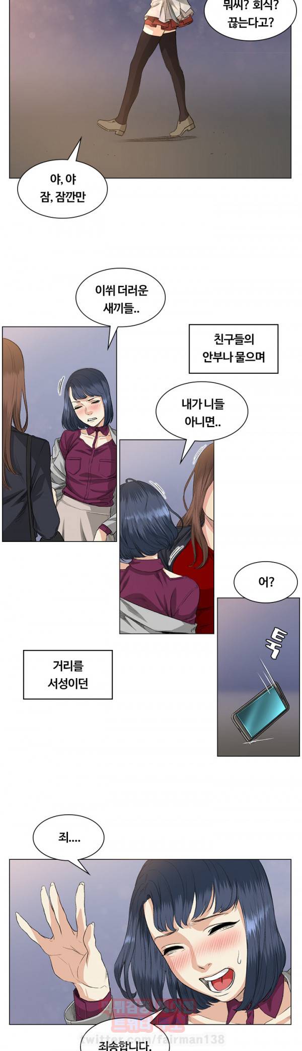 우연히 37화 2