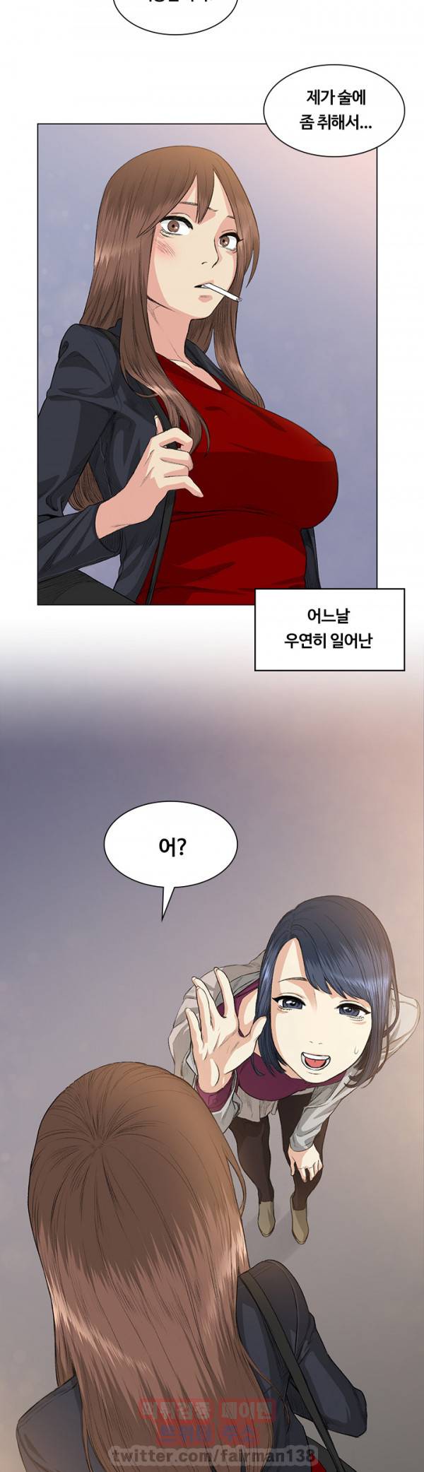 우연히 37화 3